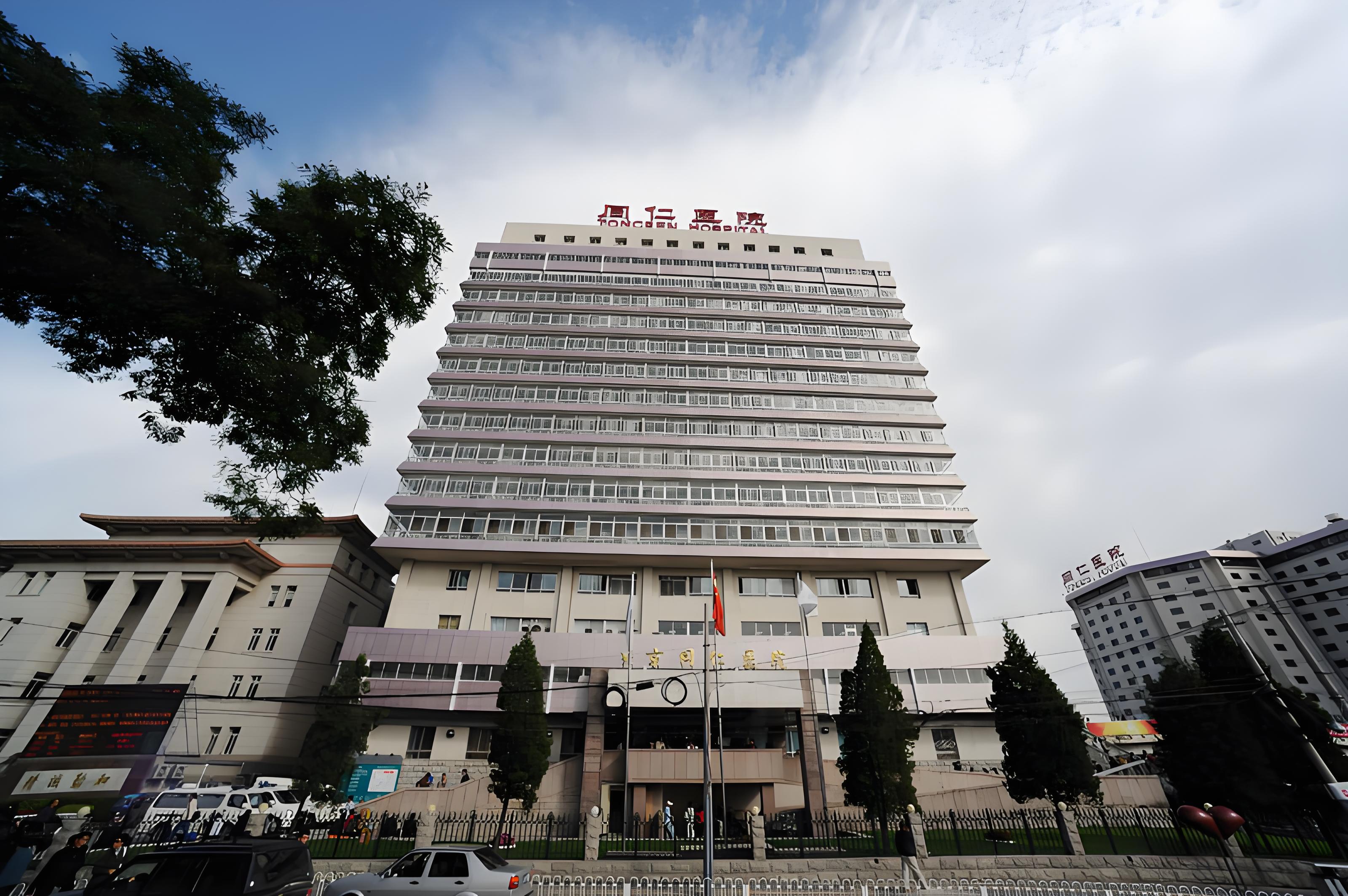 Hospital Introduction & Medical Care Guide 1 Building