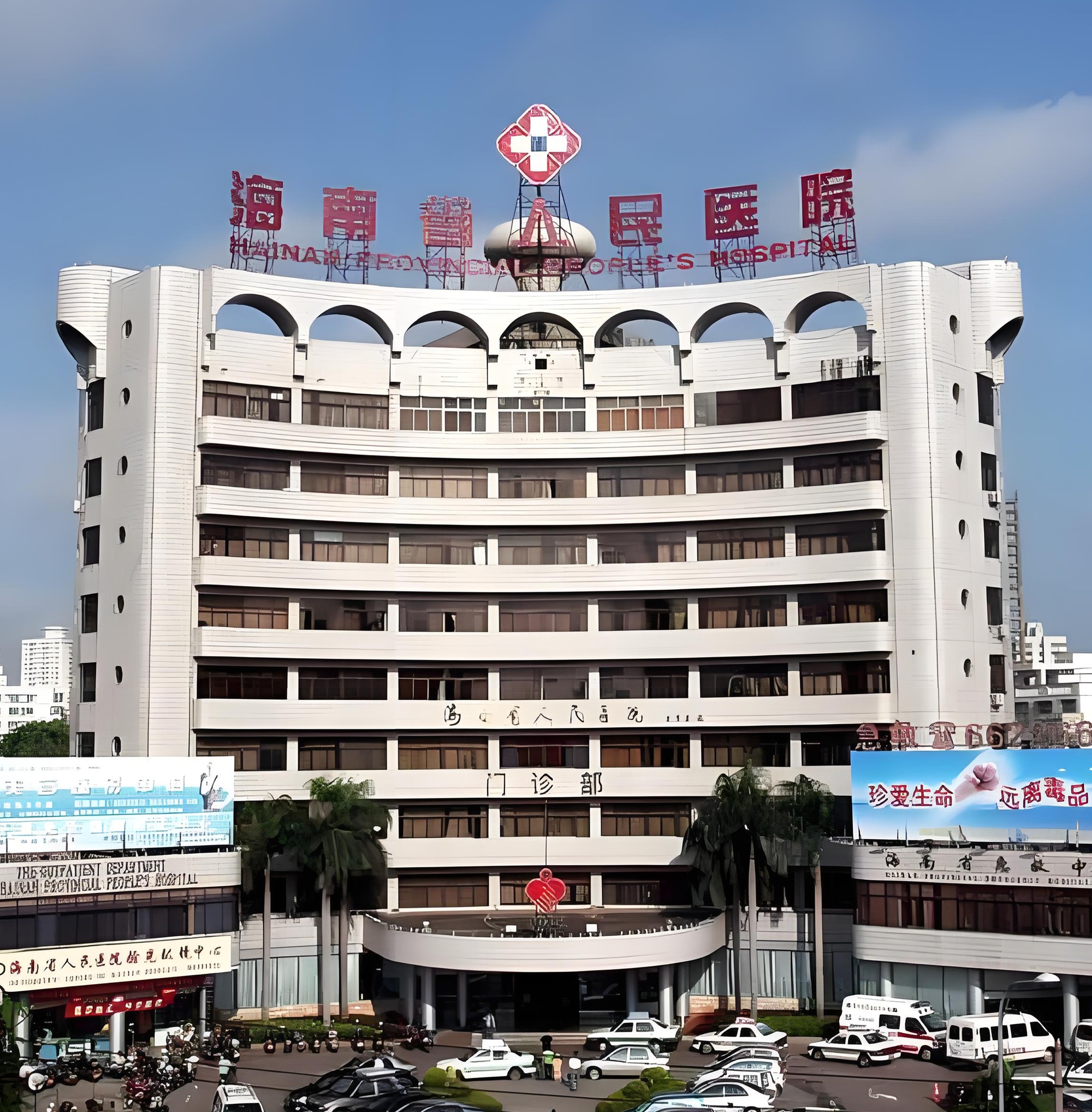Hospital Introduction & Medical Care Guide 1 Building