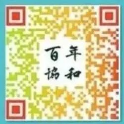 Hospital Introduction & Medical Care Guide 3 Wechat QR Code