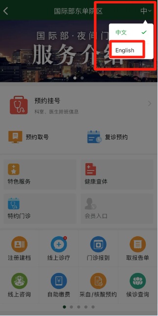 Hospital Introduction & Medical Care Guide 6 Wechat QR Code