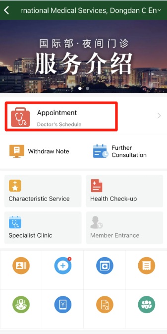 Hospital Introduction & Medical Care Guide 7 Wechat QR Code