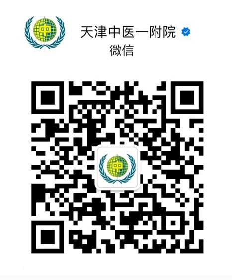 Hospital Introduction & Medical Care Guide 2 Wechat QR Code