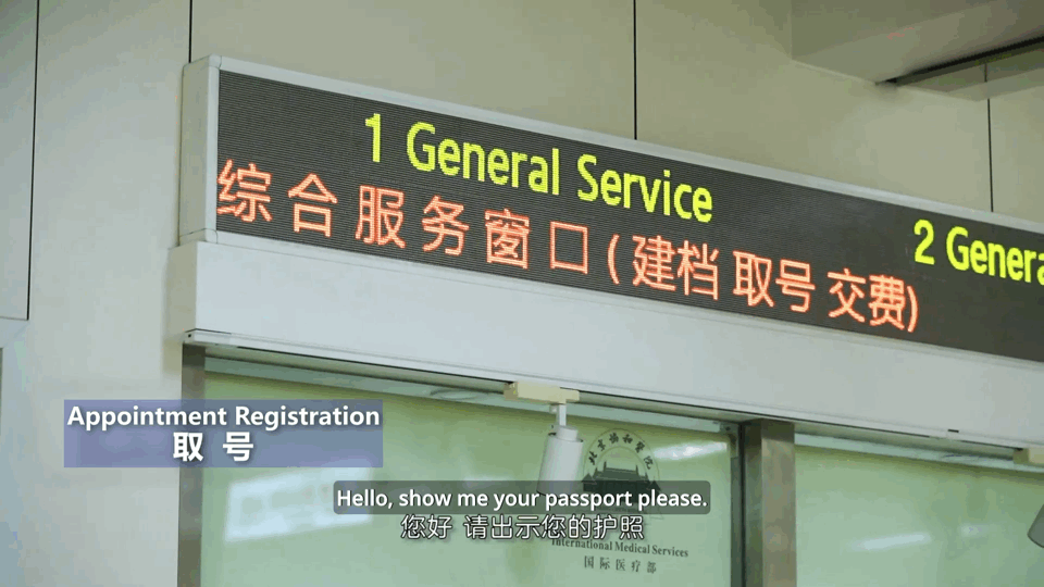 Visiting Process for International Patients | Peking Union Medical College Hospital, China 11 xh 03