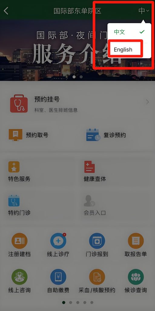 Visiting Process for International Patients | Peking Union Medical College Hospital, China 5 xh04