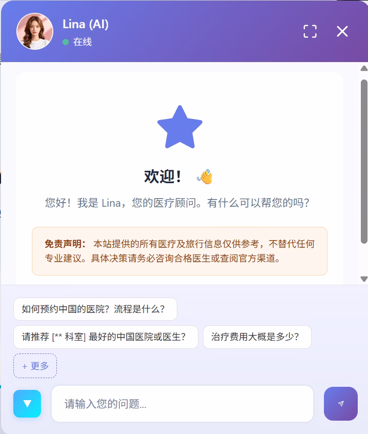 medchinaguide.com AI ChatBot 1