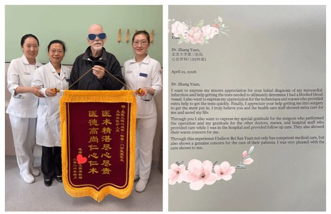 Hospital Introduction & Medical Care Guide 3 外籍患者就诊北京大学第三医院突发心梗,“中国速度”高效救治